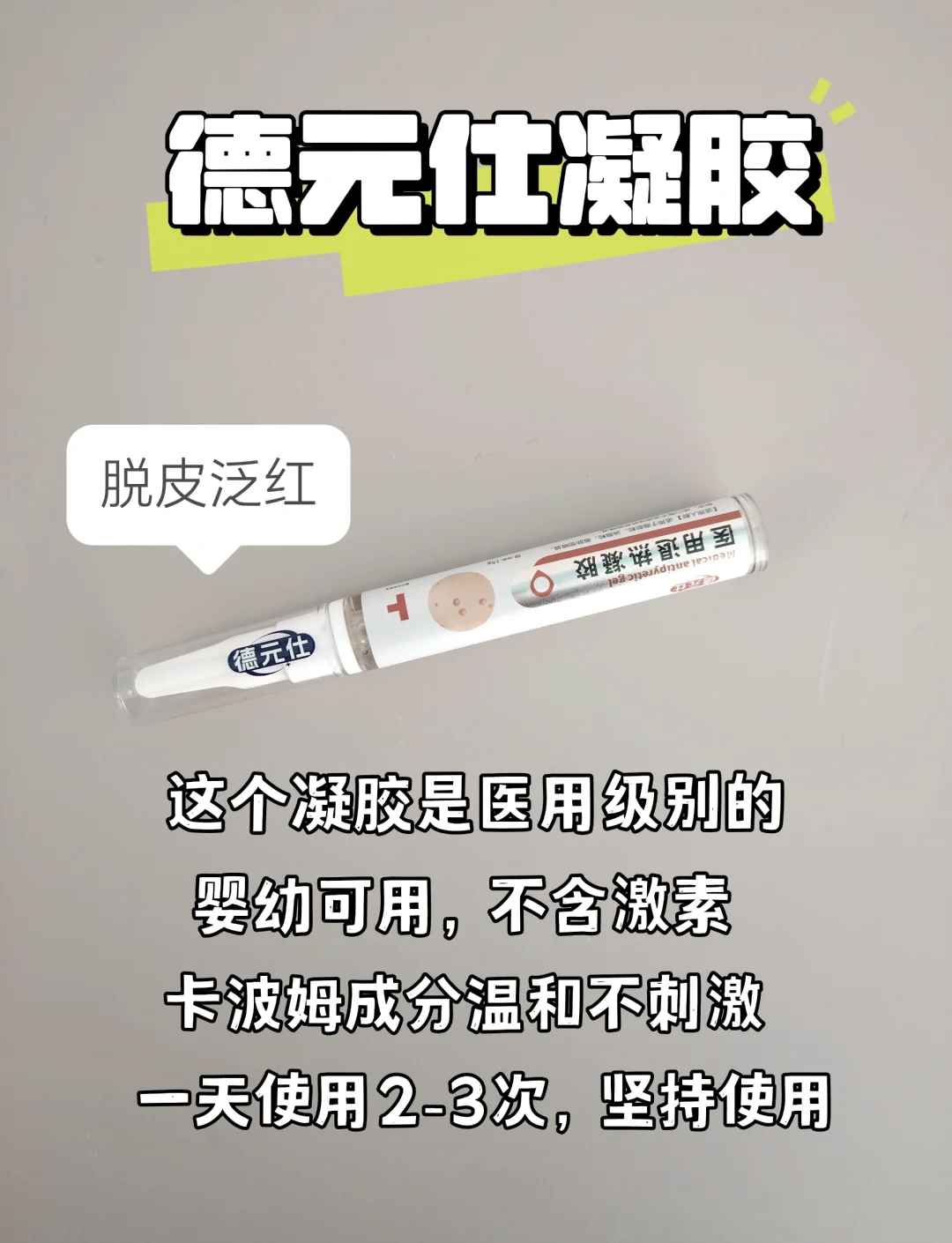 皮肤学级护肤品公司德镁医药拟在香港冲刺IPO