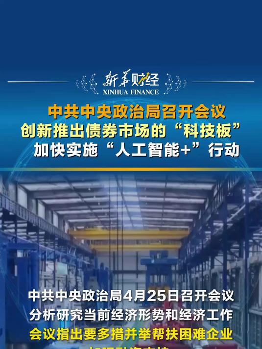 债市“科技板”引增量资金 推动投融资良性循环