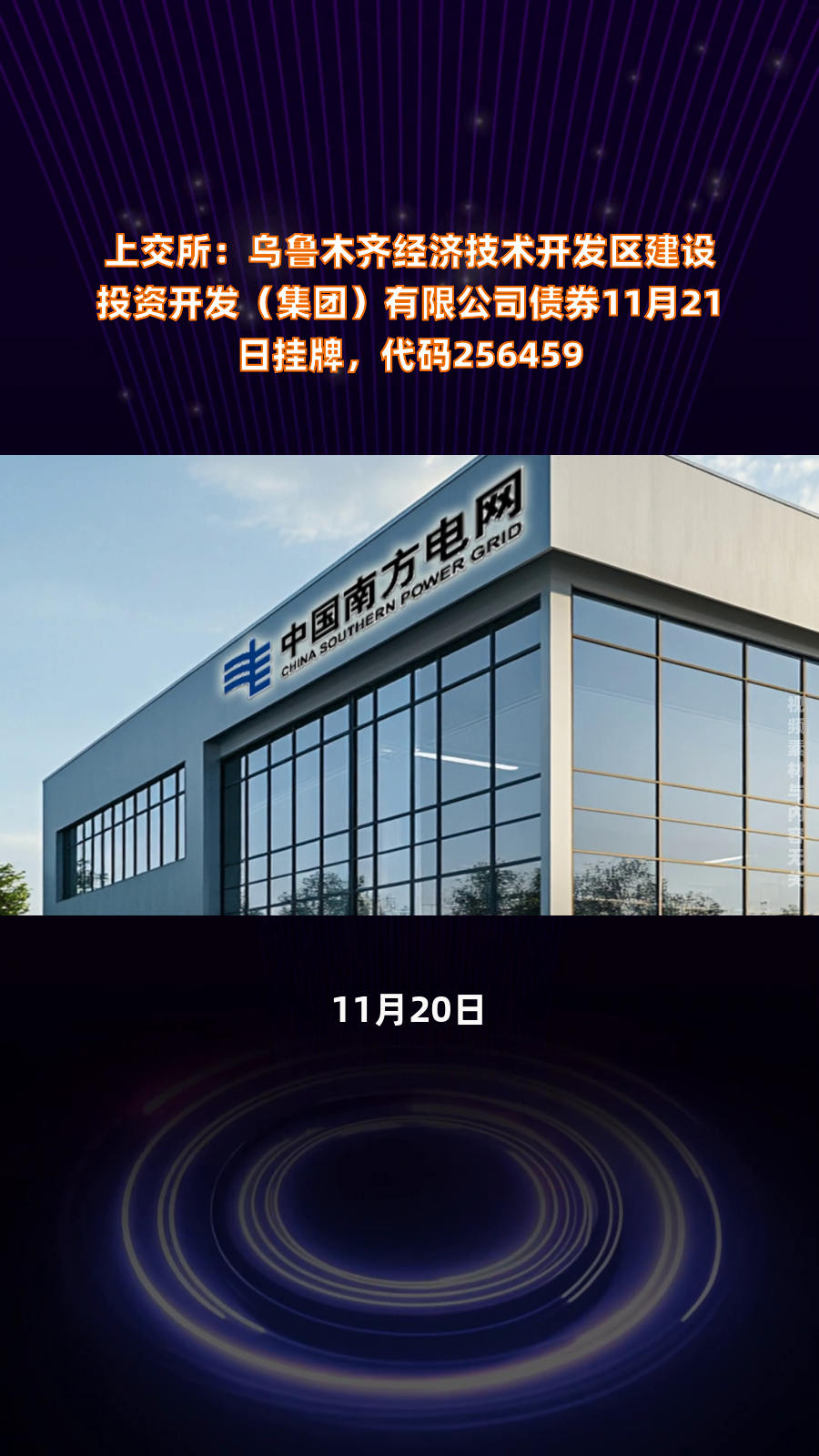 上交所科创债再升级 制度创新赋能新质生产力发展