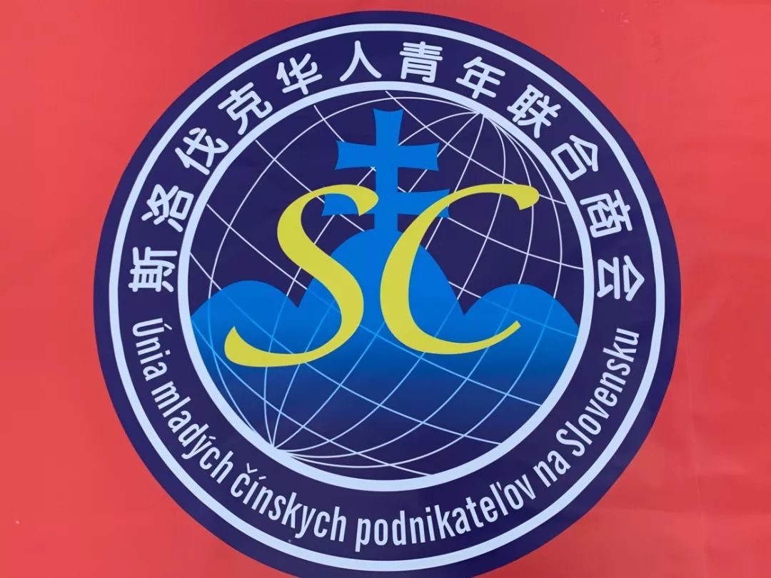 迪拜商会成立斯洛伐克商业理事会