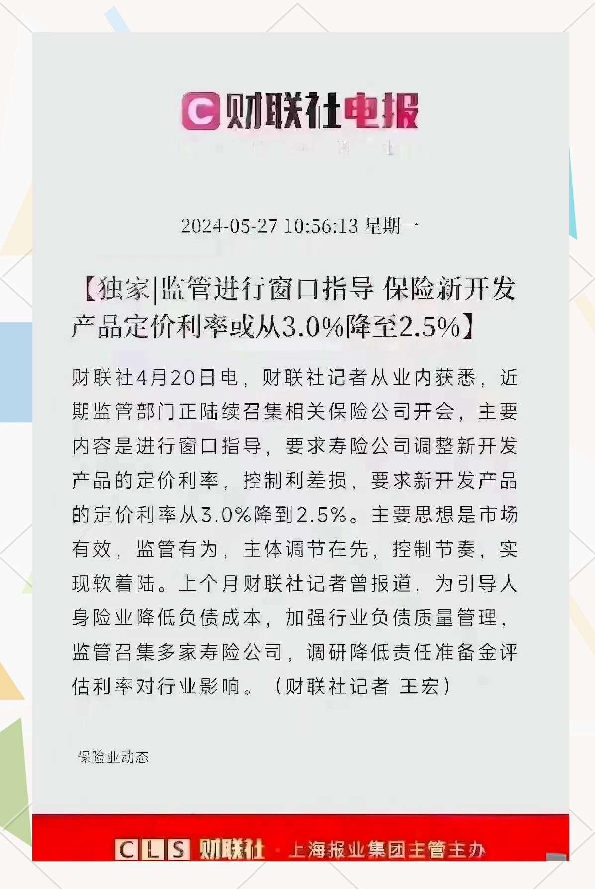 服务老年客户，有统一标准！保险机构迎来新规