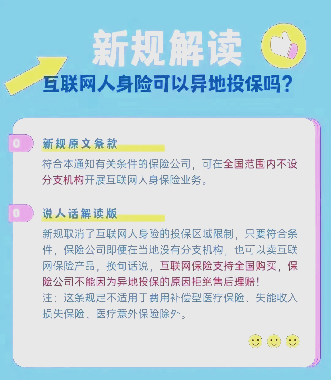服务老年客户，有统一标准！保险机构迎来新规
