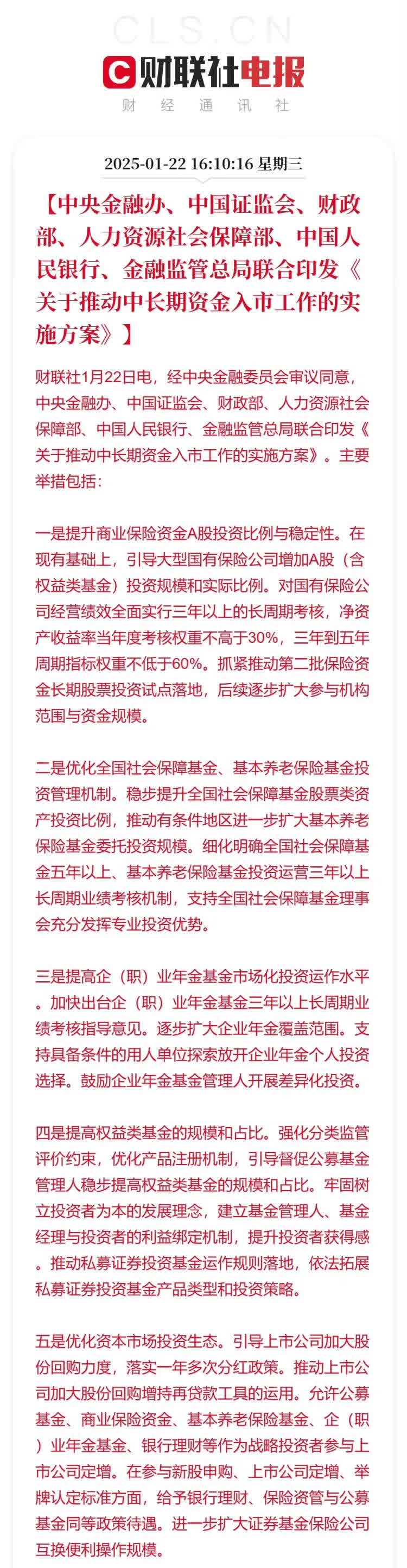 银行保险券商，集体爆发！金融板块迎基金增配机遇