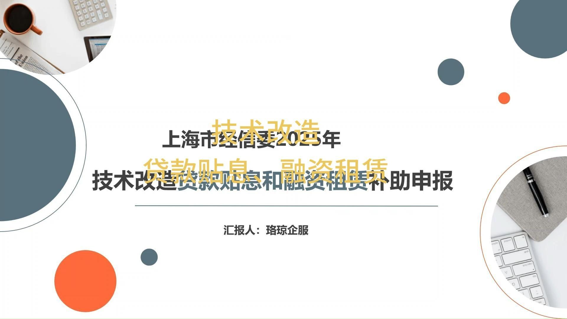 优化营商环境，上海要吸引更多优质机构扎根上海并参与债券市场“科技板”试点