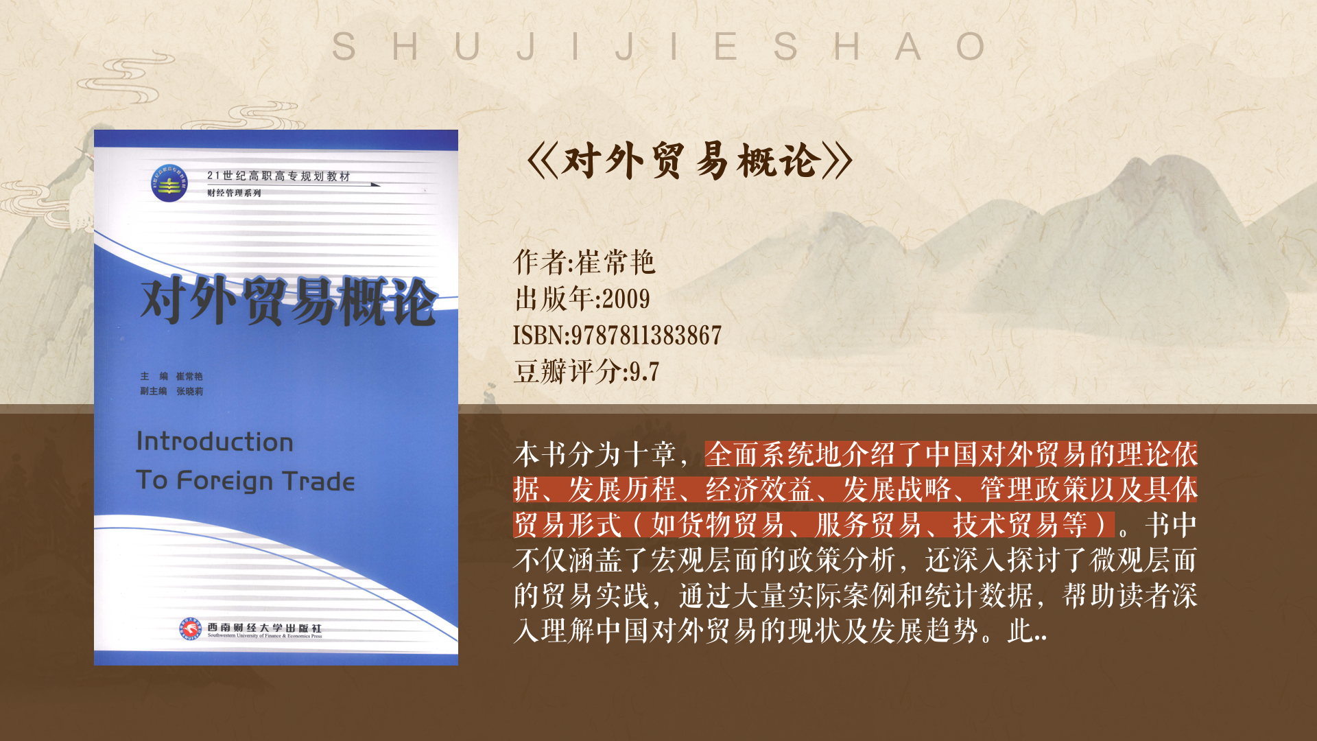 欧盟加快推进与南方共同市场（Mercosur）自由贸易协议谈判