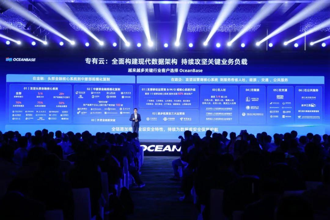 2025 OceanBase开发者大会：Data×AI战略引领未来