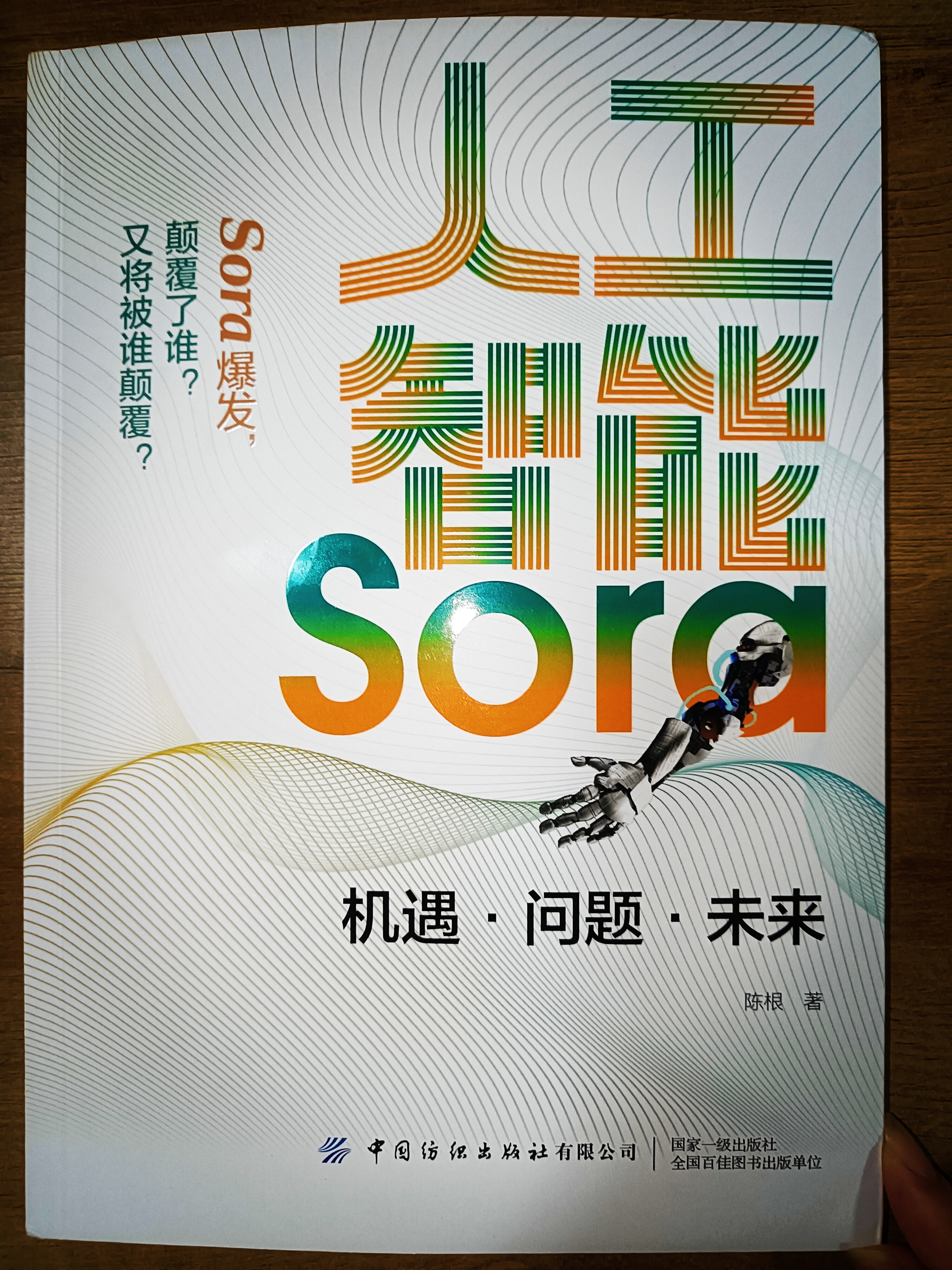 人工智能重塑薪酬管理