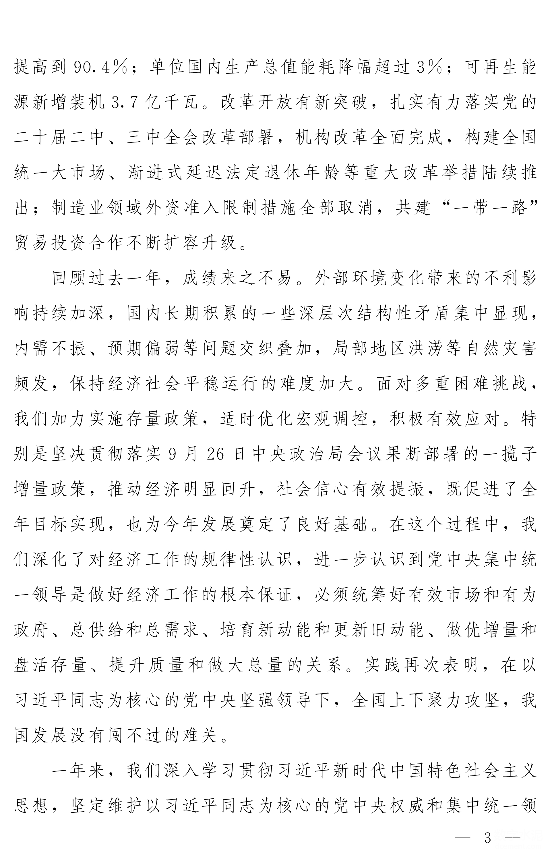 2025中国农业农村低碳发展报告：中国多种农产品碳足迹下降