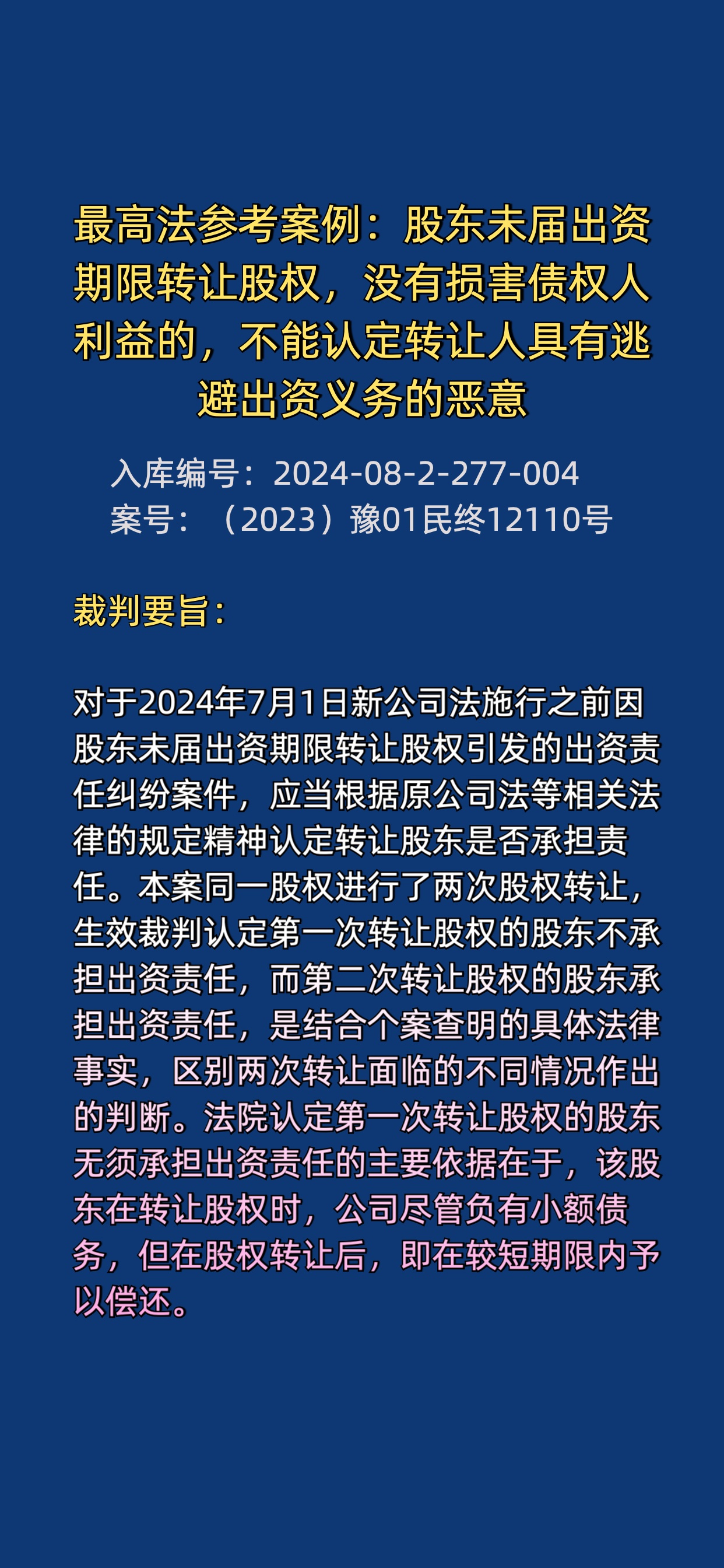 资金压力大 锦龙股份终止出售中山证券同时寻求10亿借款展期