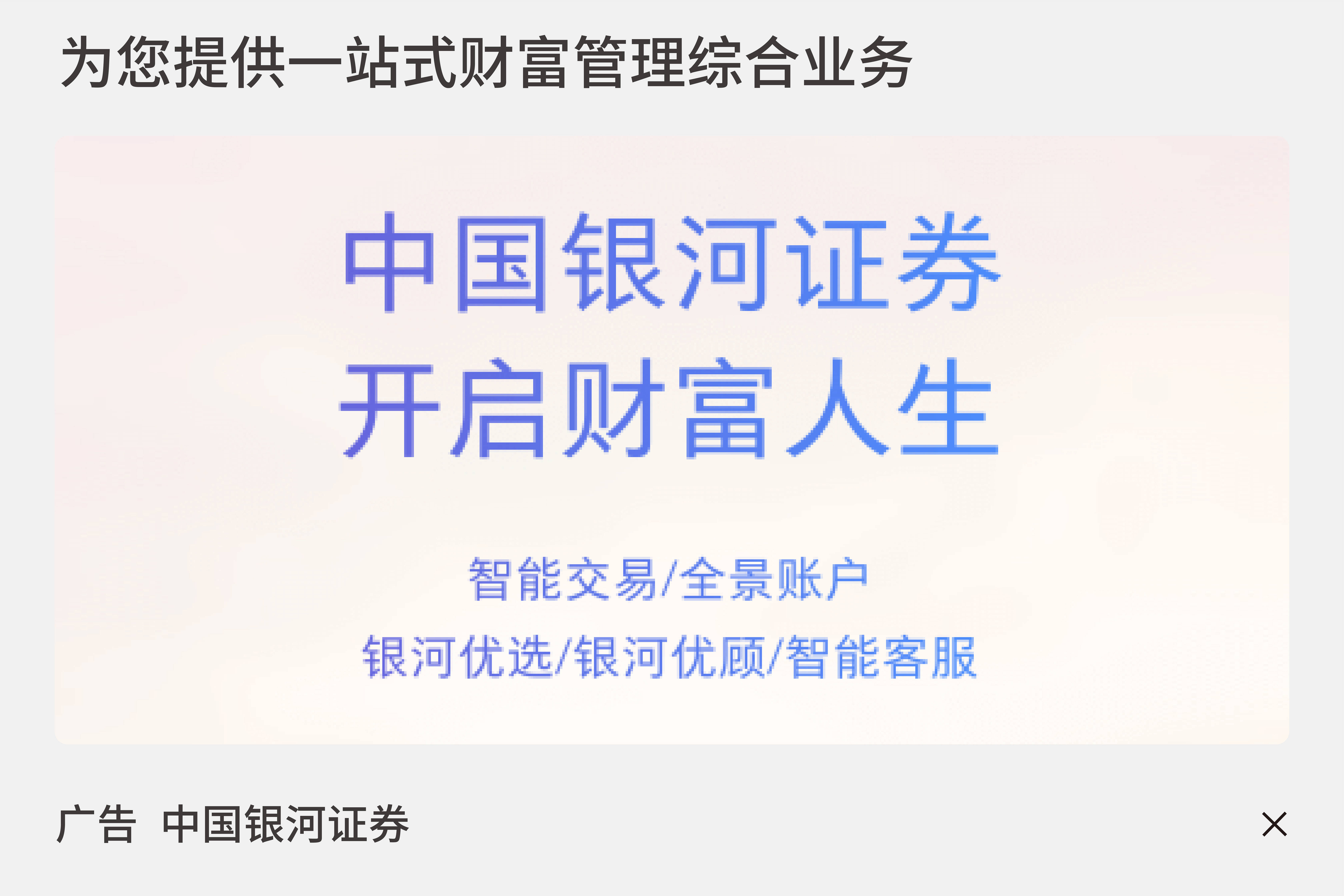 中国银河证券新发展研究院成立全球南方研究中心