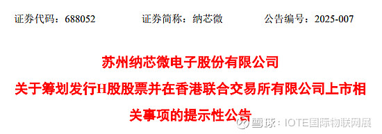 潮宏基正谋划赴港上市