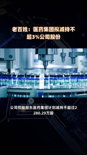 栖霞建设：南京高科拟减持公司不超3%股份
