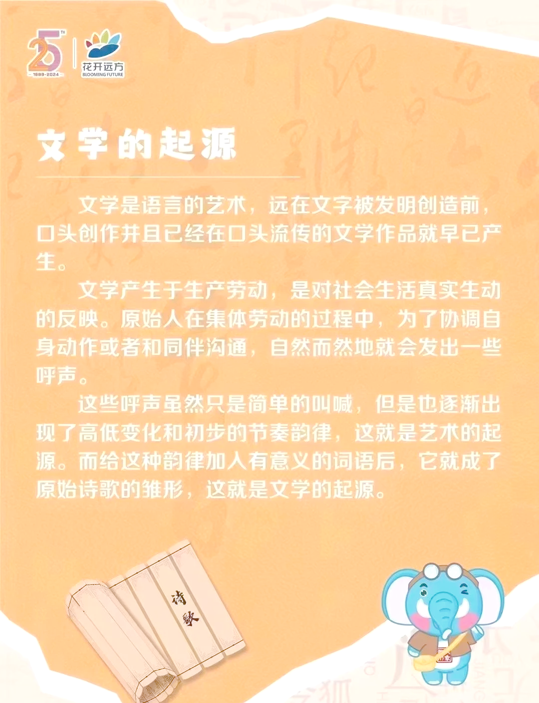 文学有什么用？