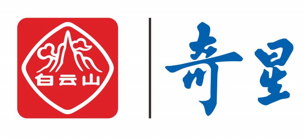 白云山等成立药业公司 含中医养生保健服务业务