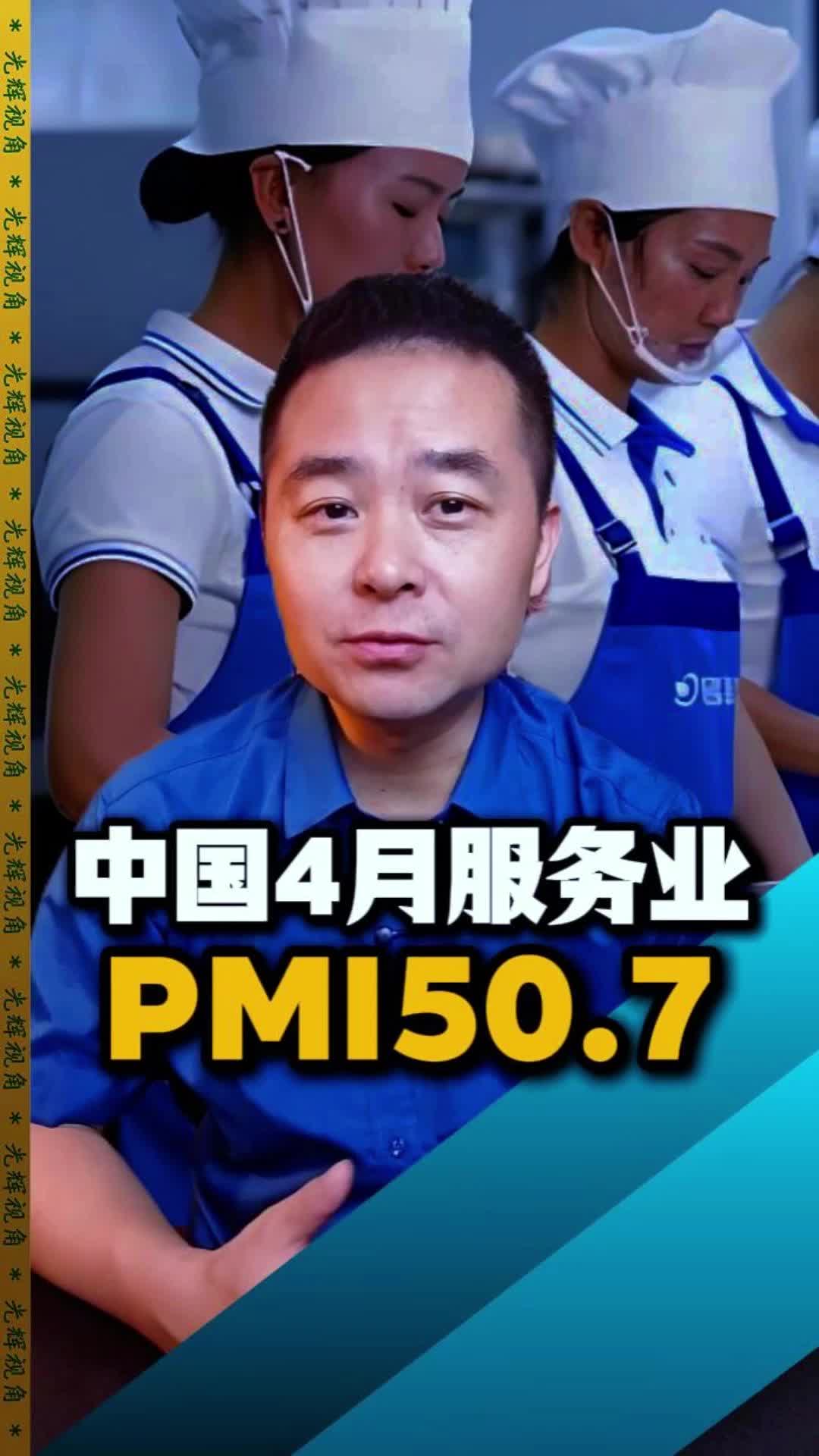 5月财新中国服务业PMI升至51.1