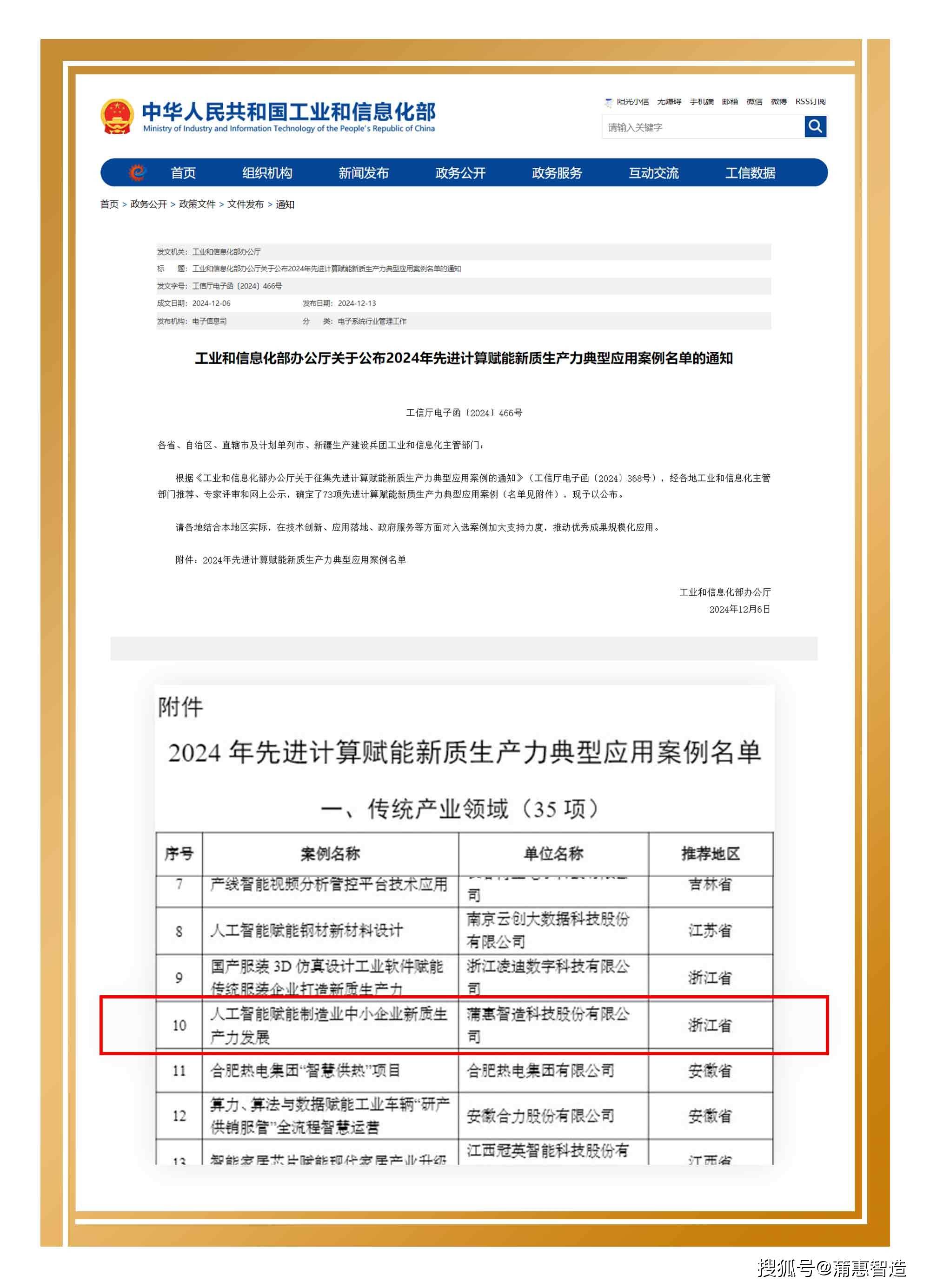工信部：加快制定人工智能科技伦理管理服务办法 引导产业健康有序发展