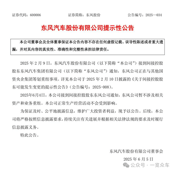 不重组了！“东风系”集体大跌，“兵装系”狂飙！