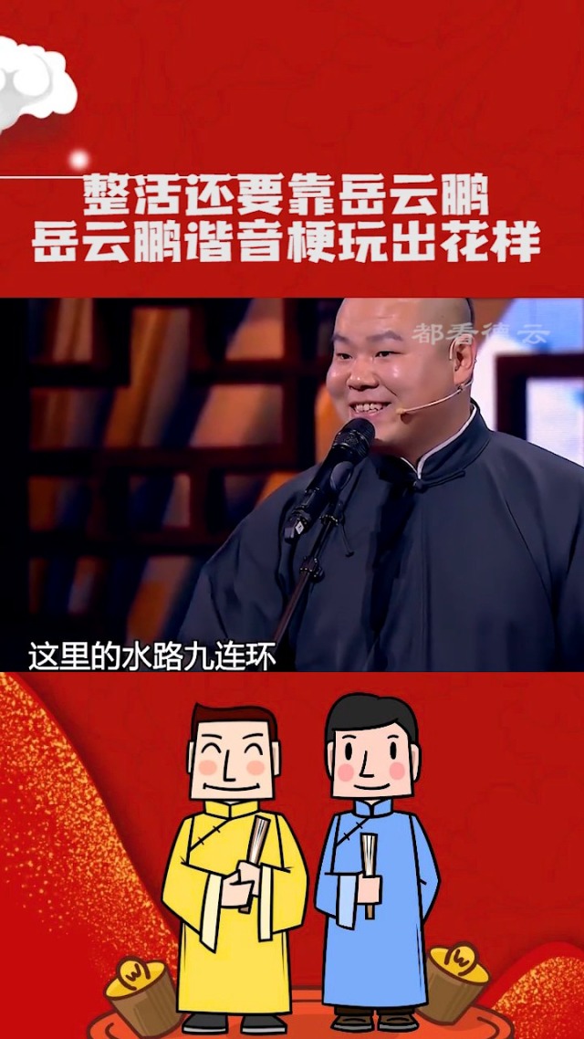 苹果广告又整活了！岳云鹏从手机后「探」出的这一眼，藏着 iPhone 最安心的隐私密码