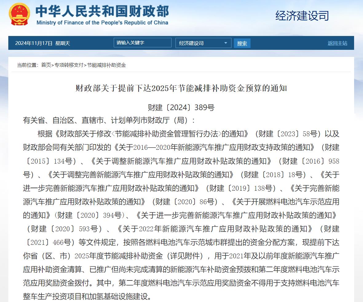 财政部：2025年记账式贴现（三十二期）国债已完成招标