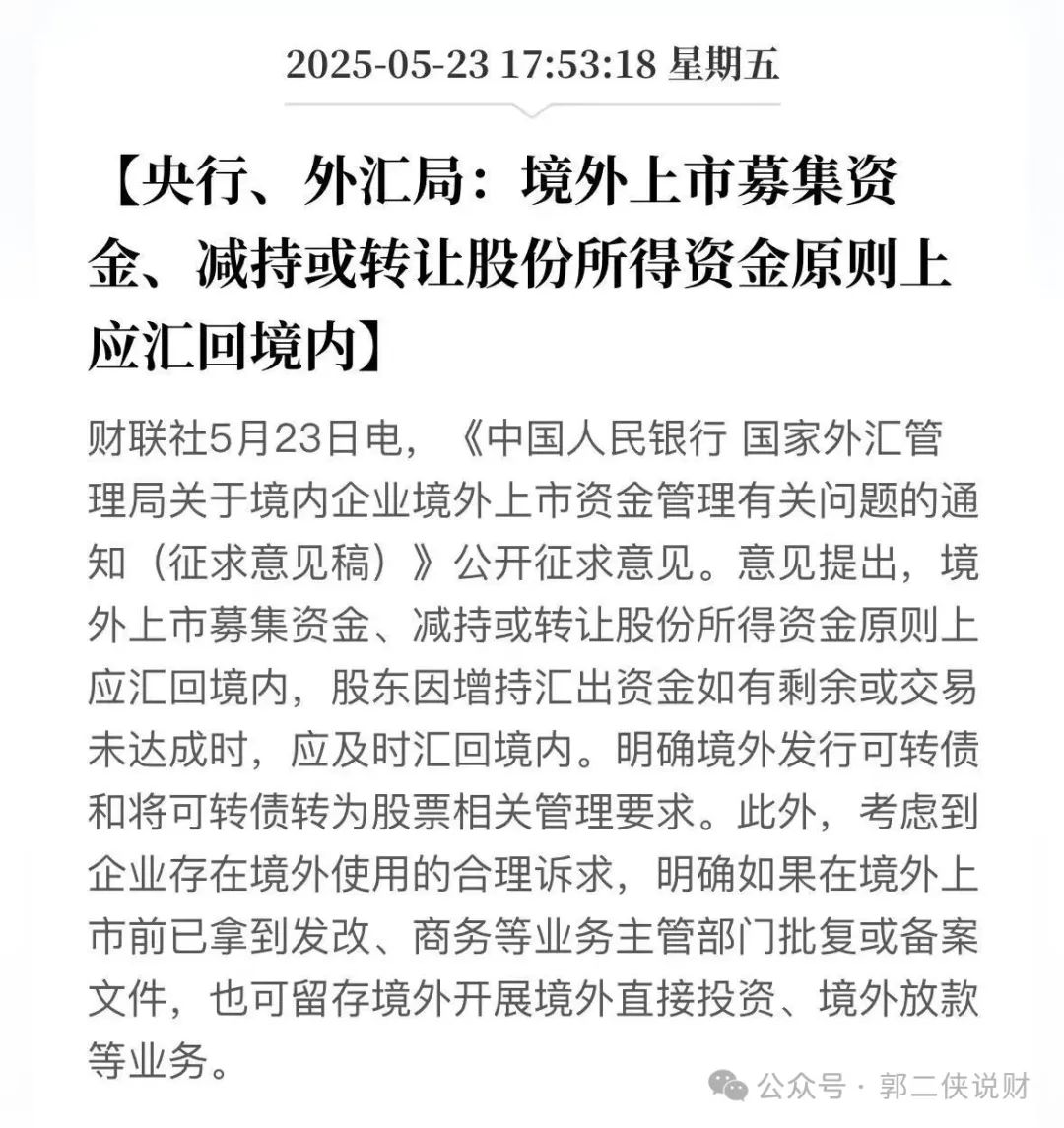 又一老牌A股公司，通过港交所聆讯！