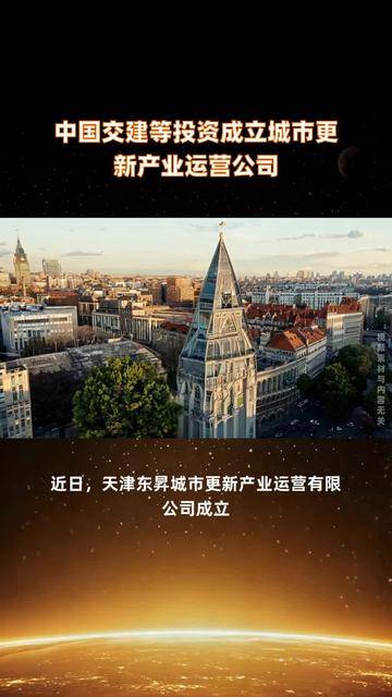 设研院、中国能建等投资成立新公司