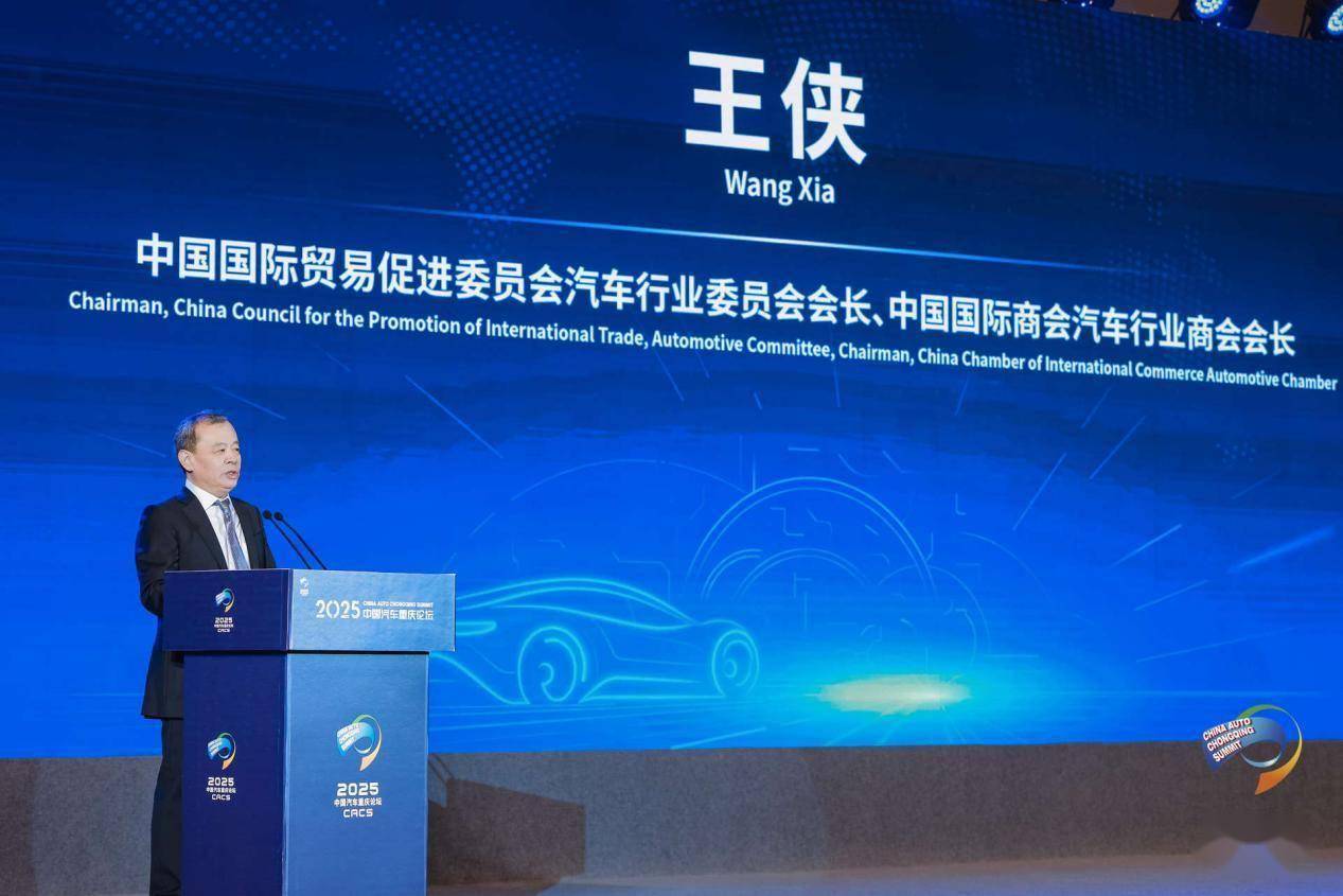 贸促会王侠：汽车行业必然经历内卷的阵痛，最终结果是兼并整合