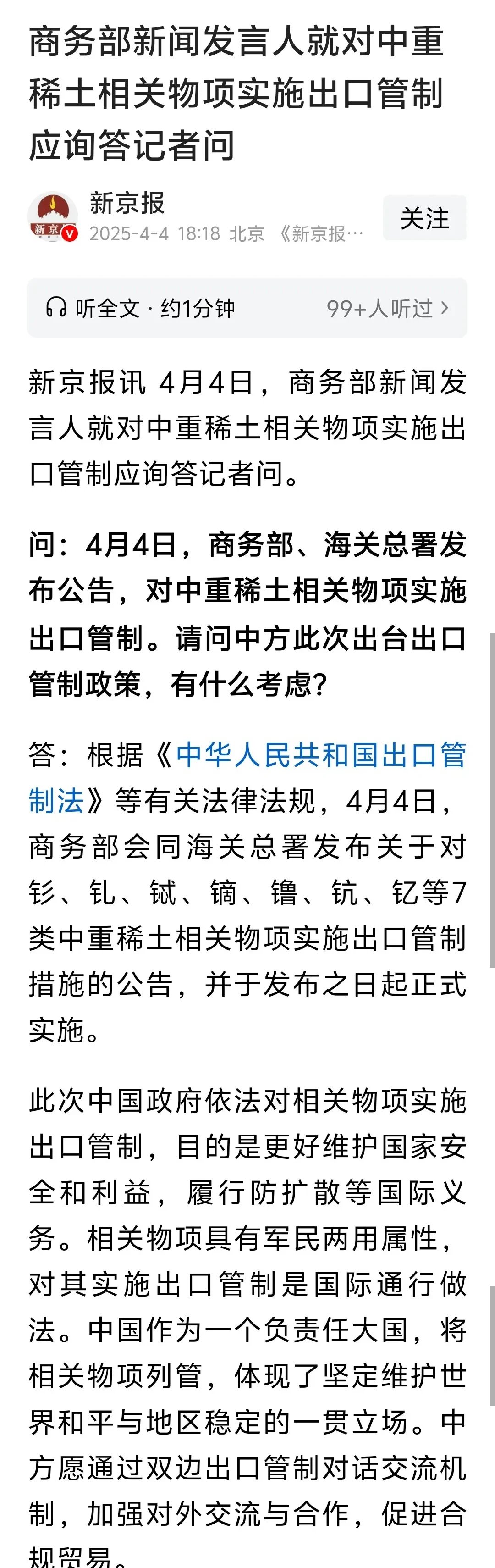 财政部公布2025年度立法工作安排