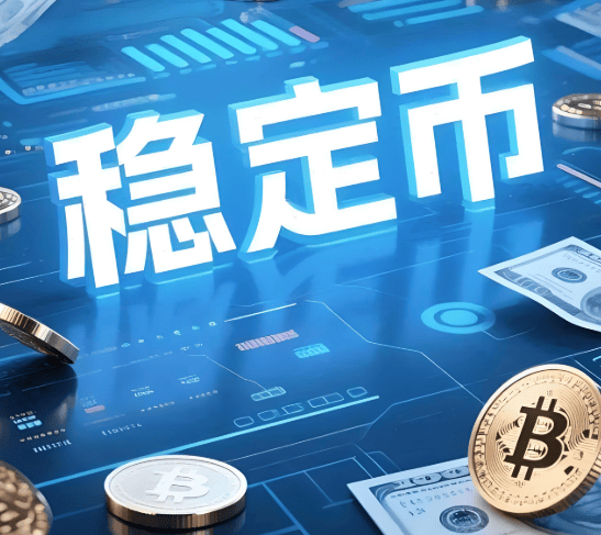 【首席观察】Circle上市 链上角逐！稳定币的“稳”与“不稳”