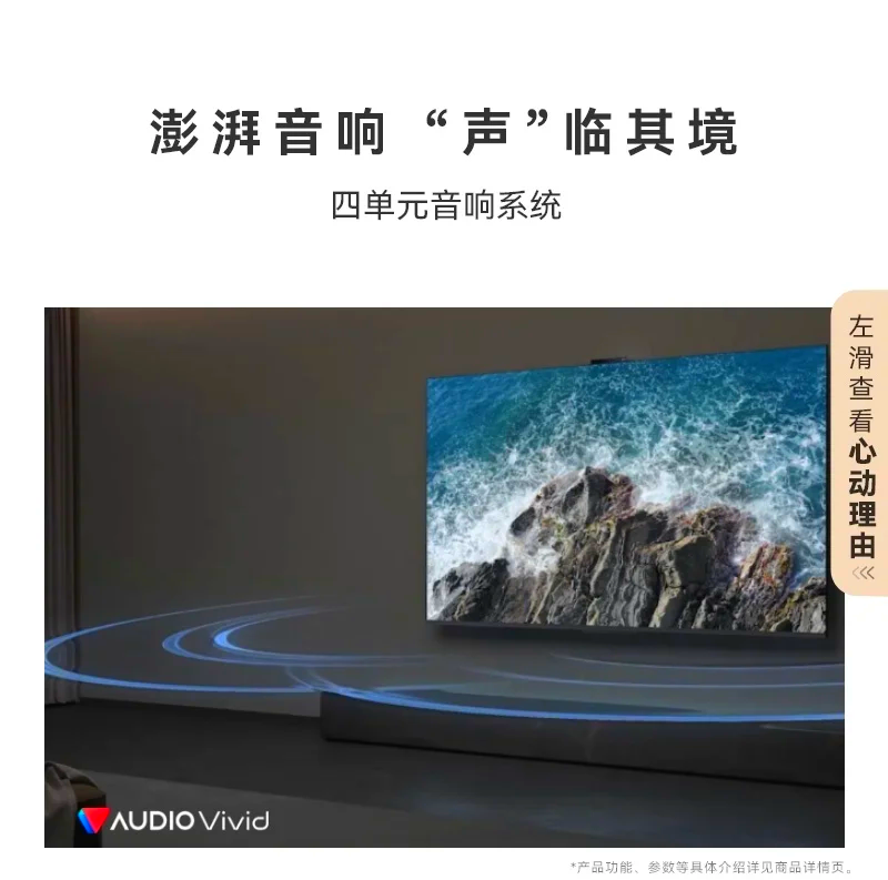 华为智慧屏S6预售开启，以MiniLED与鸿蒙AI重塑家庭娱乐体验