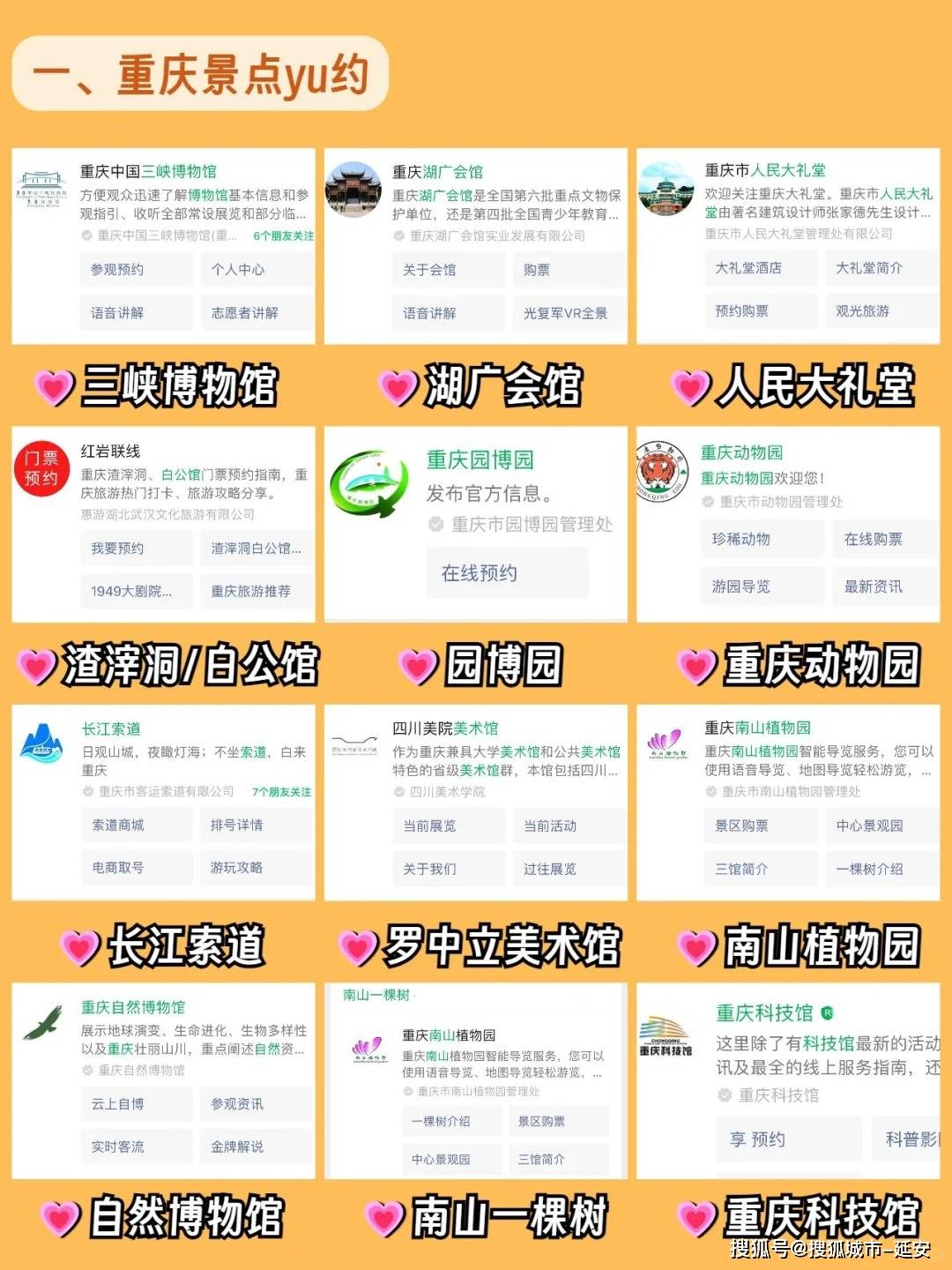 重庆首发42+40低空经济清单：构建超大城市级“场景+能力”生态闭环