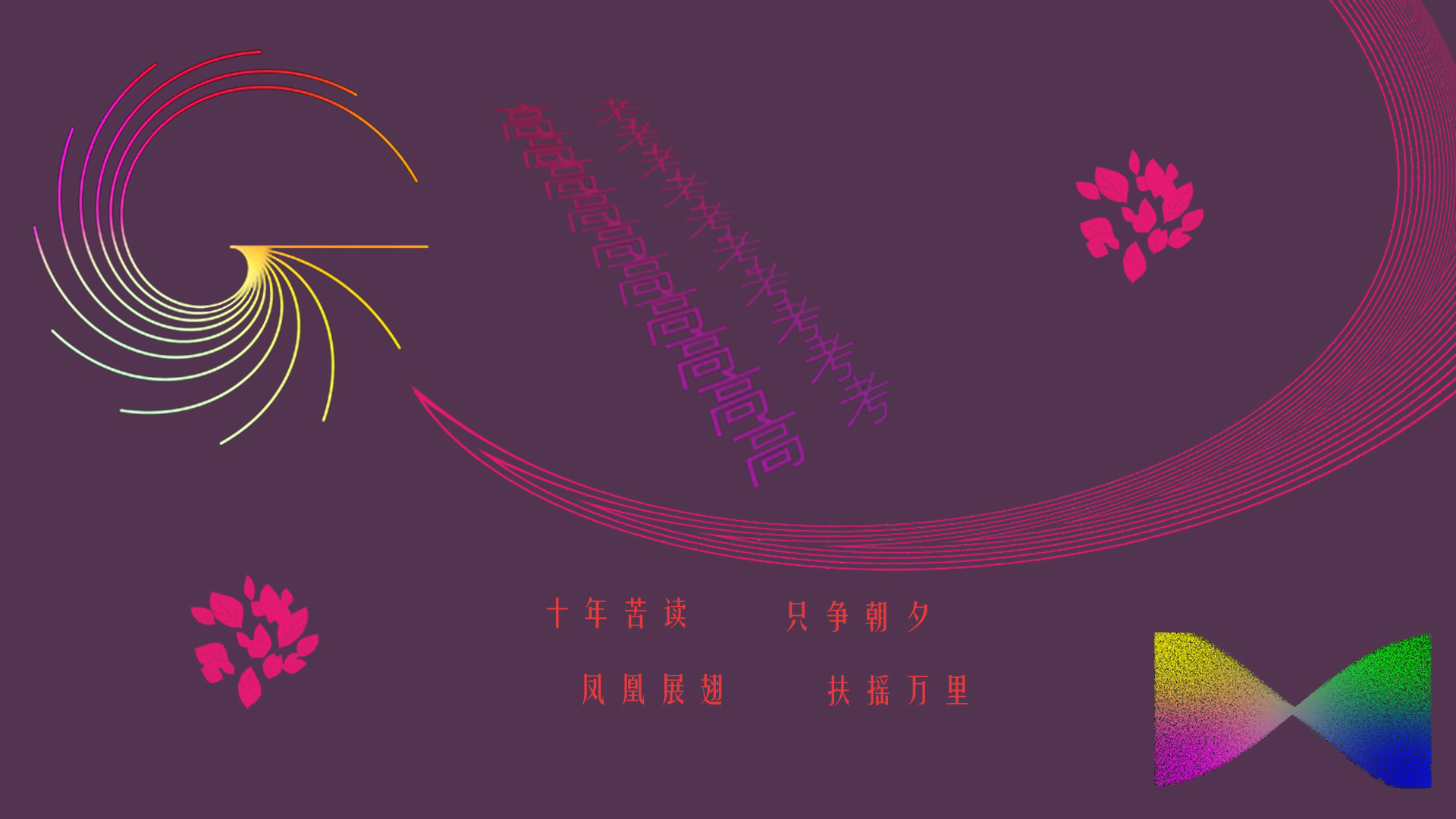 这十年，高考什么变了