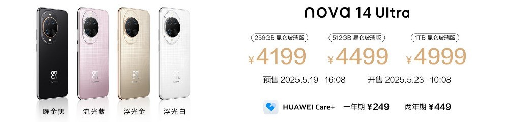 鸿蒙电脑正式开售！