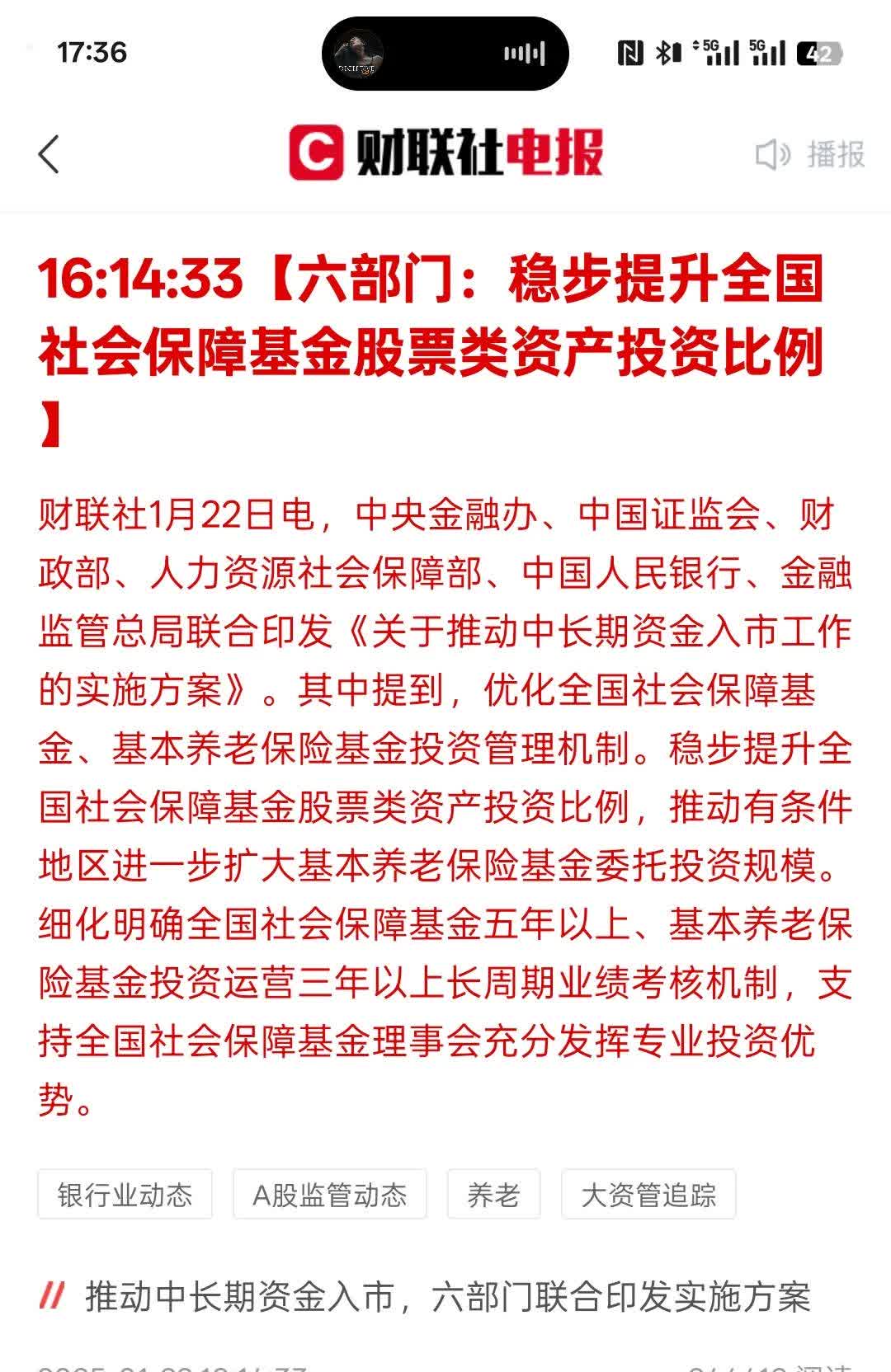引导长期资本精准投向硬科技 债券市场“科技板”落地满月 发行超4000亿元