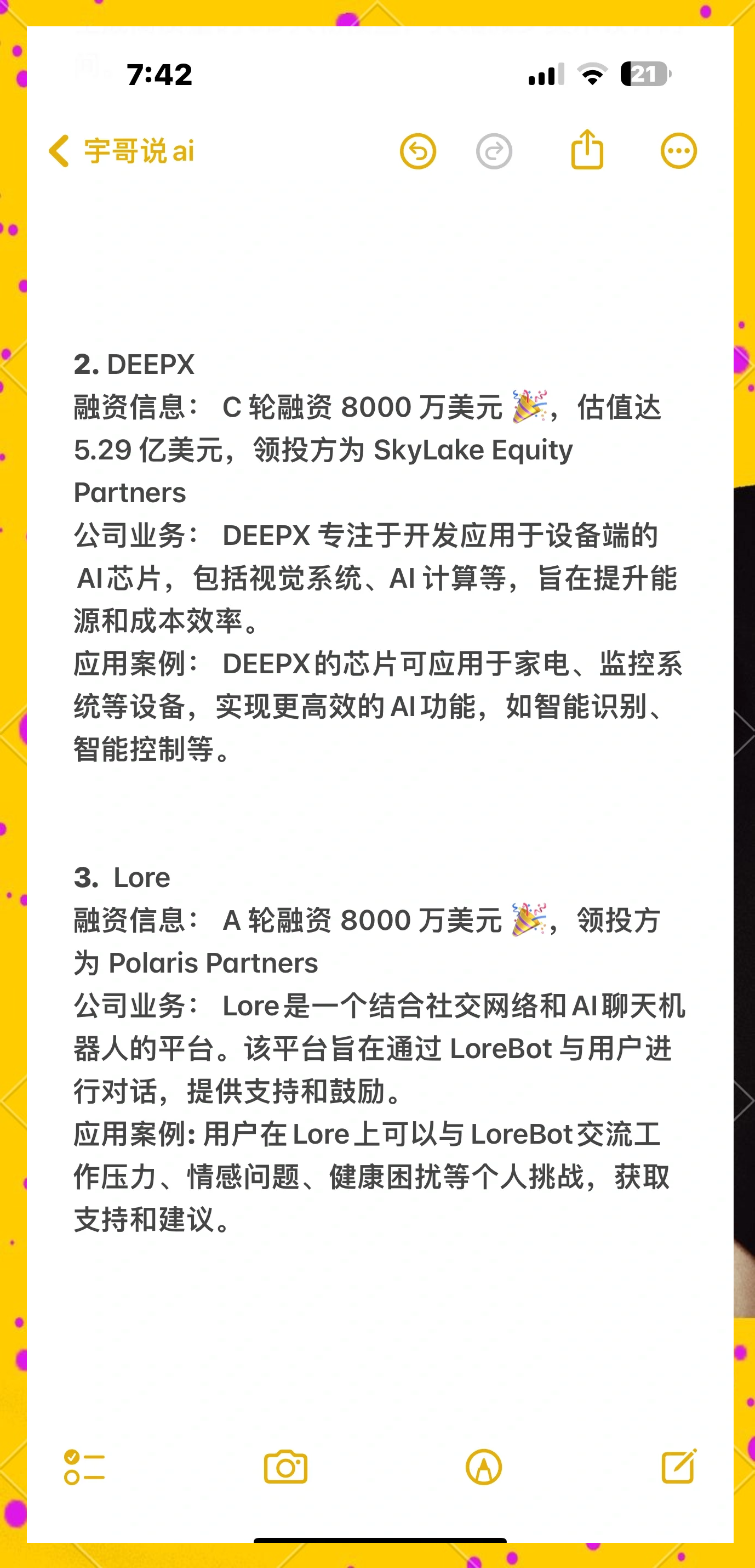 化解初创科技型企业“融资难”问题 东湖高新区发布科创金融“伙伴工程”