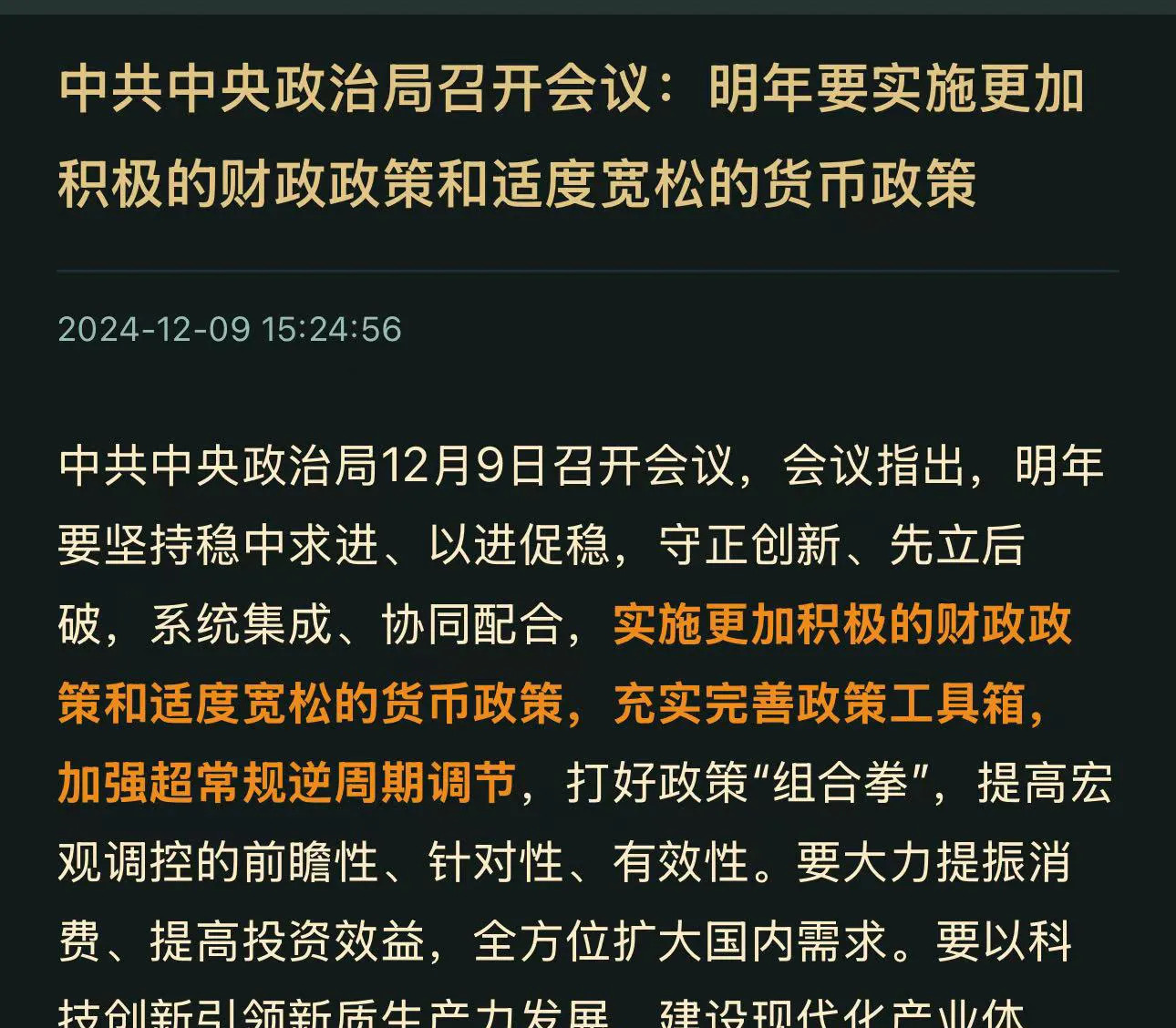 香港《稳定币条例》将于8月1日生效 稳定币概念股暴涨后回调