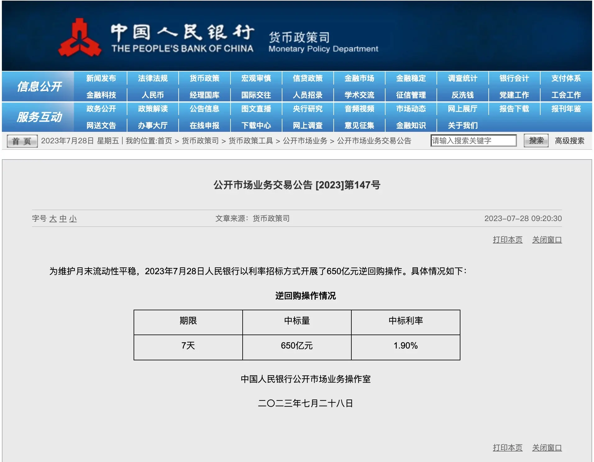 中资离岸债风控周报：一级市场发行回暖 二级市场多数下跌