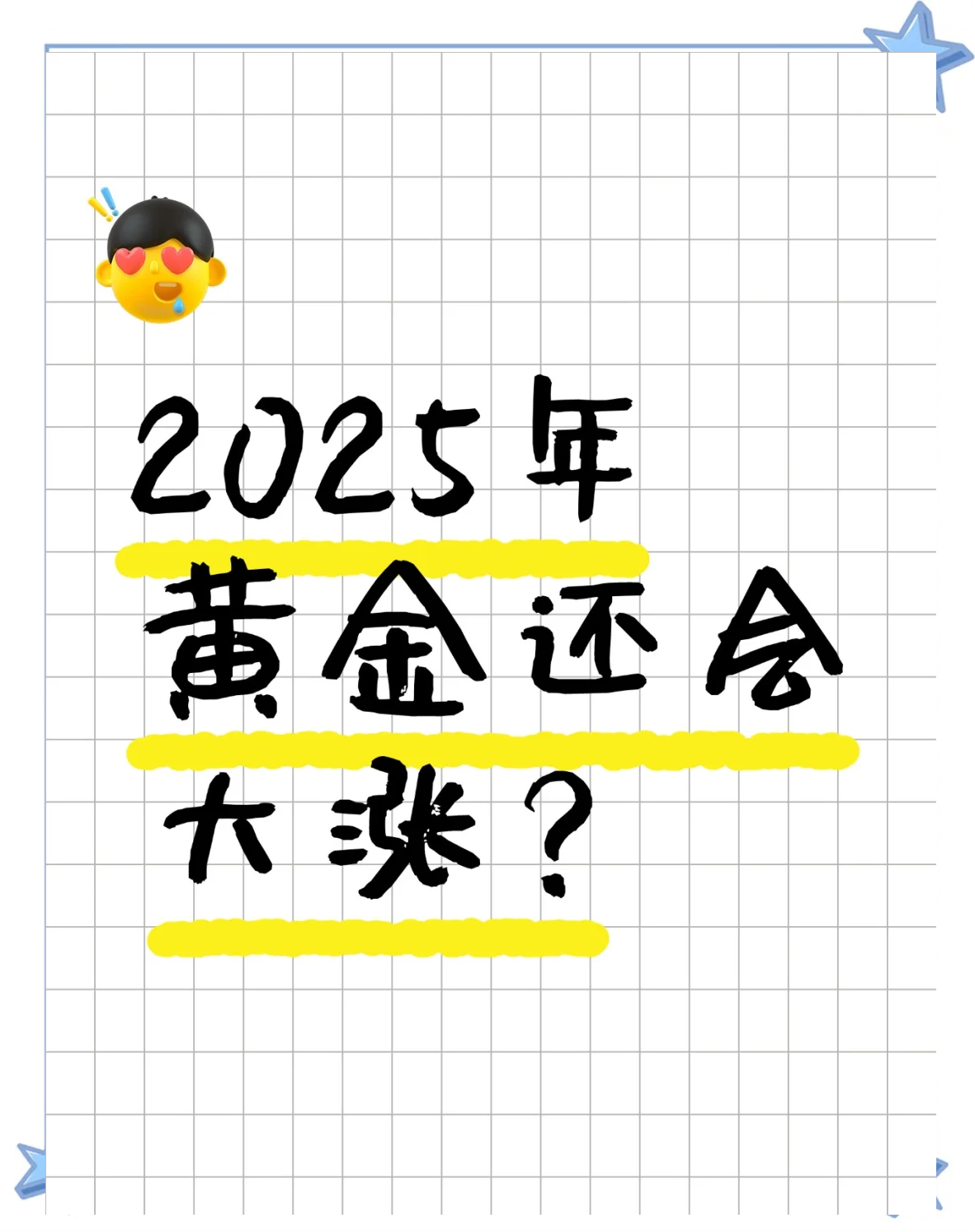 最新公布！央行连续7个月增持黄金！