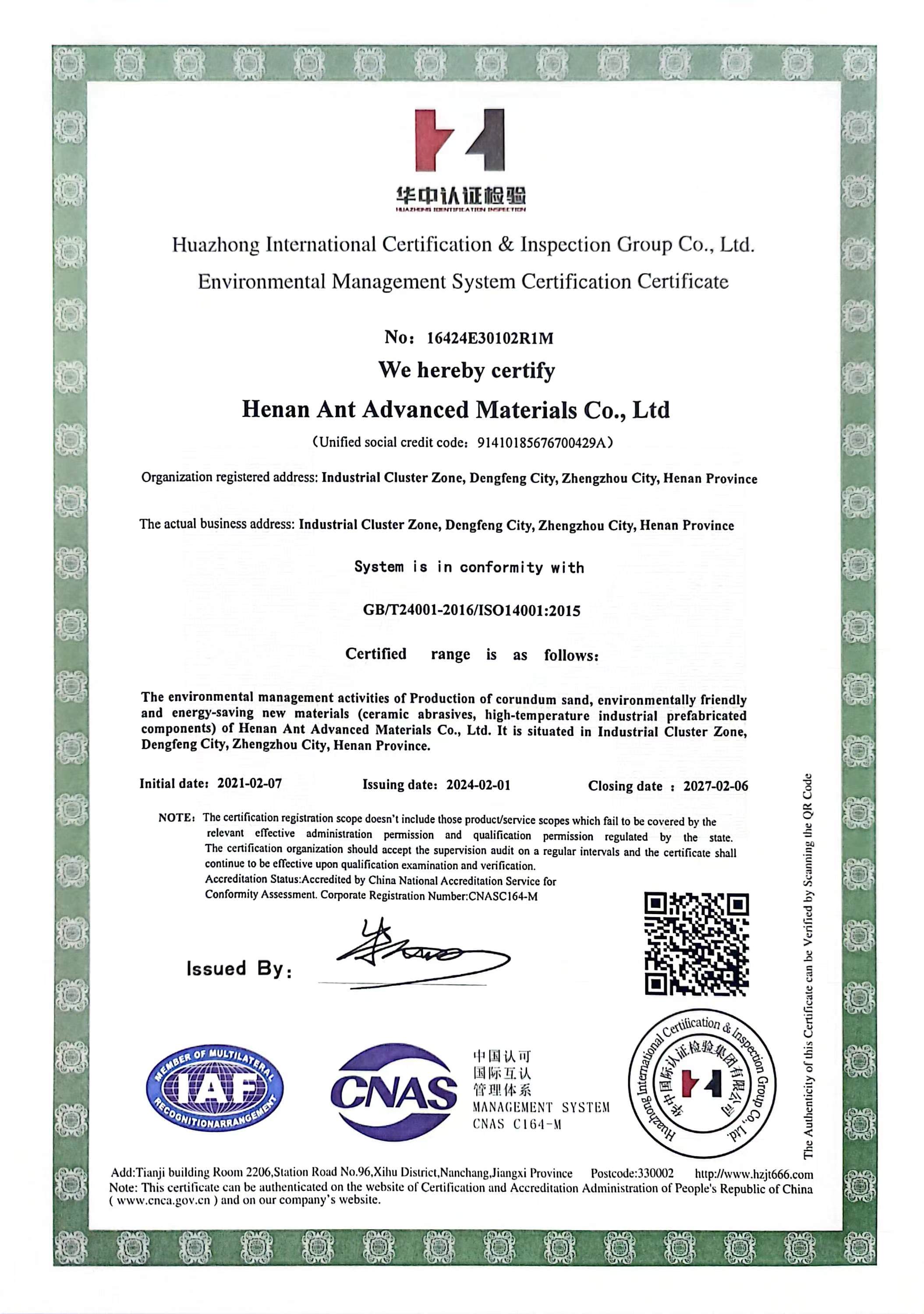 星帅尔:子公司浙特电机已取得武器装备质量管理体系等认证证书