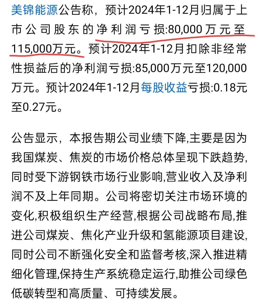 亏损加剧、商业化遇阻，氢燃料电池汽车深陷“政策依赖症”