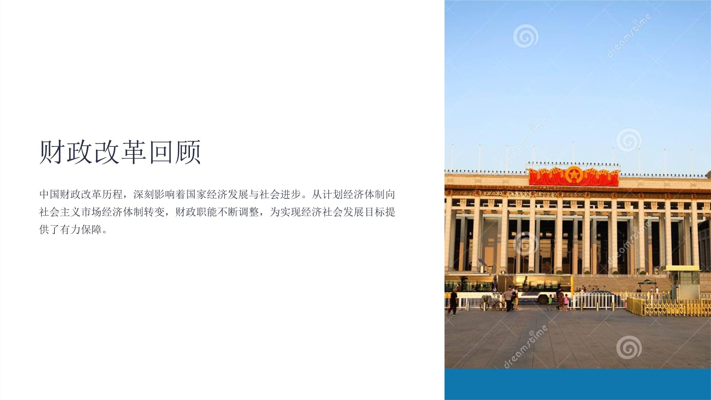 陆挺：二季度GDP增速在4.8%左右，用有效的财政改革来改变市场预期