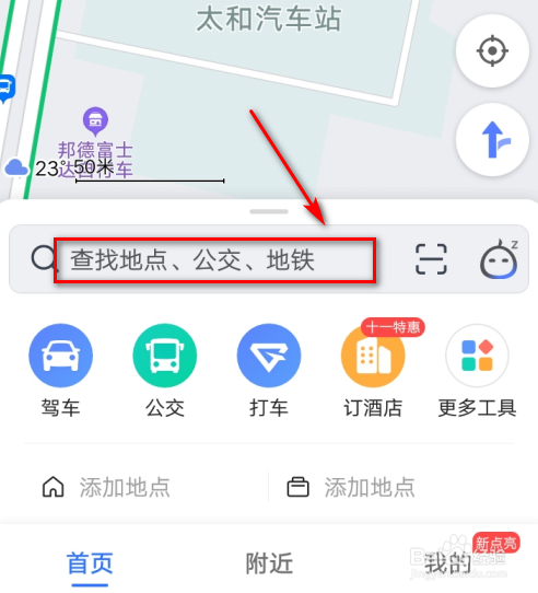 高德发布智能眼镜解决方案 融合AR导航与生活服务