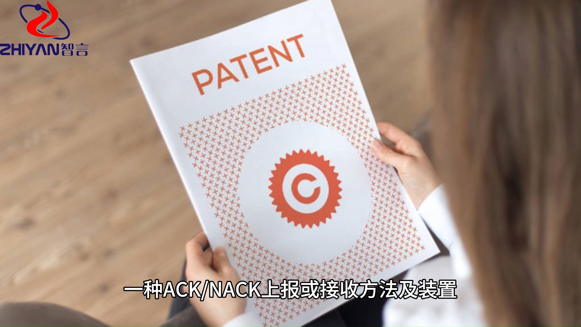 36家科创板公司斩获中国专利奖 亮出“创新底色”