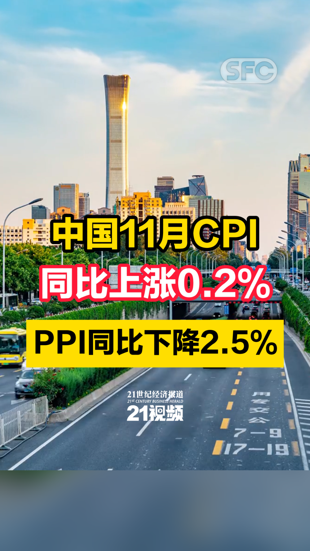 今日看点｜中国5月CPI、PPI数据将公布