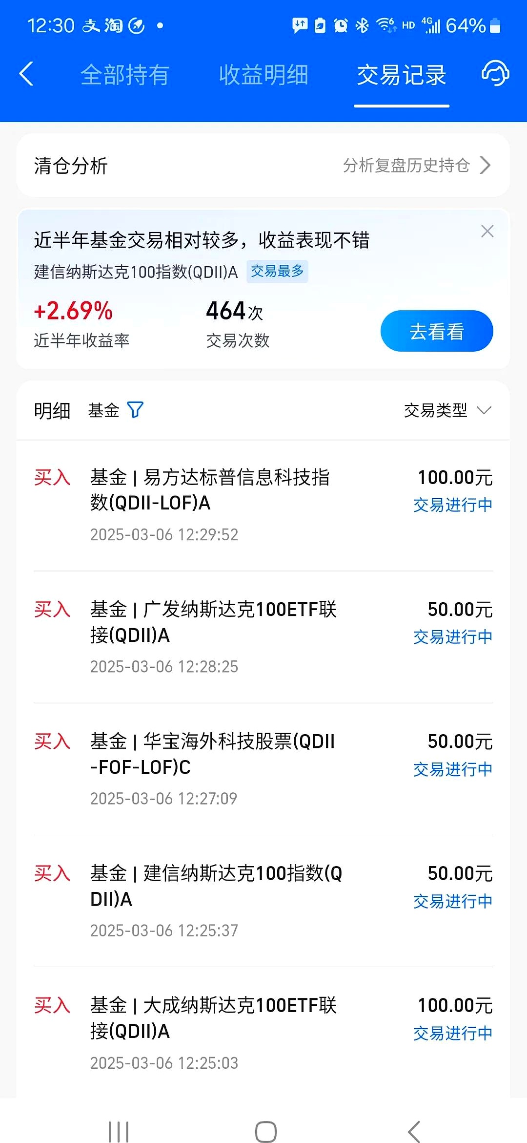 华富基金何嘉楠：票息策略打底 把握波段操作机会