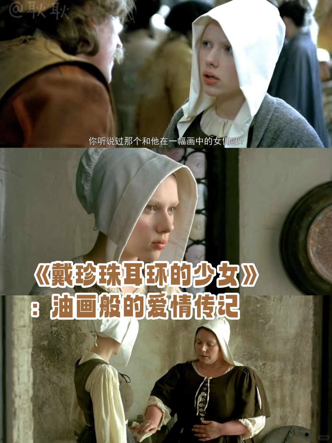 凝视的革命：《戴珍珠耳环的少女》的艺术史坐标