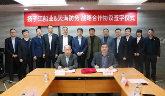 天海防务在镇江成立新公司 含船舶制造业务