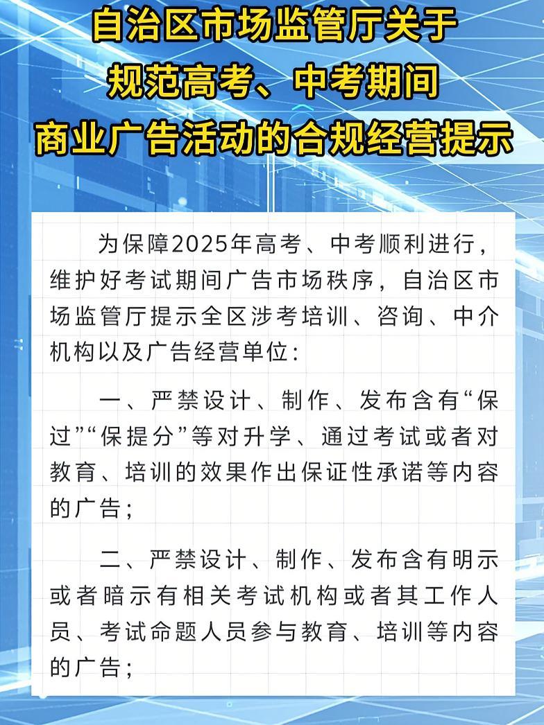 市场监管总局发布合规提示规范“6・18”网络集中促销经营活动