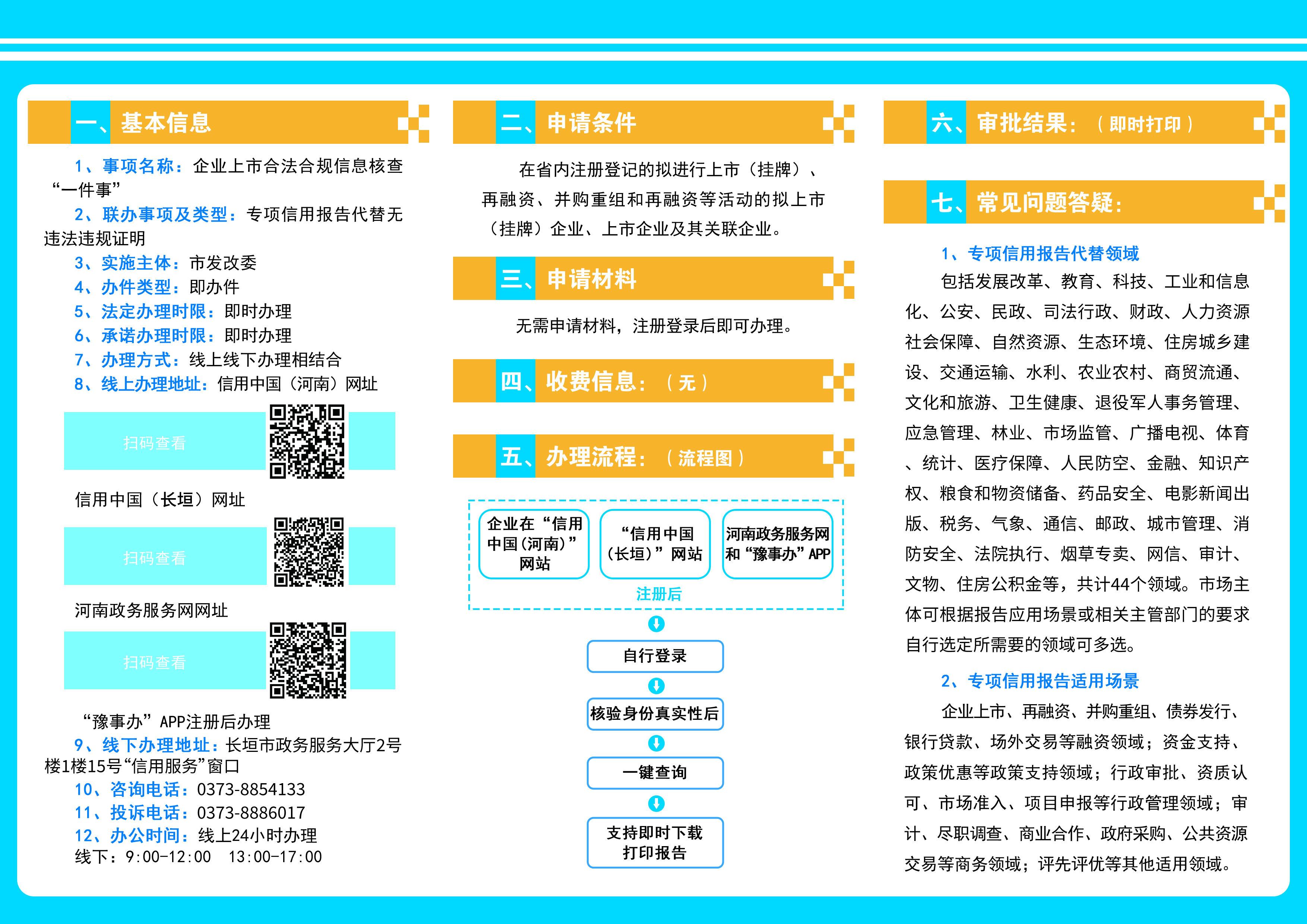 市场监管总局发布合规提示规范“6・18”网络集中促销经营活动