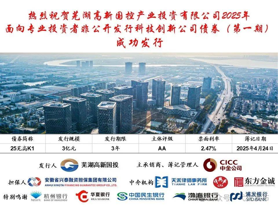 交易商协会：科技创新债券发行超3700亿元
