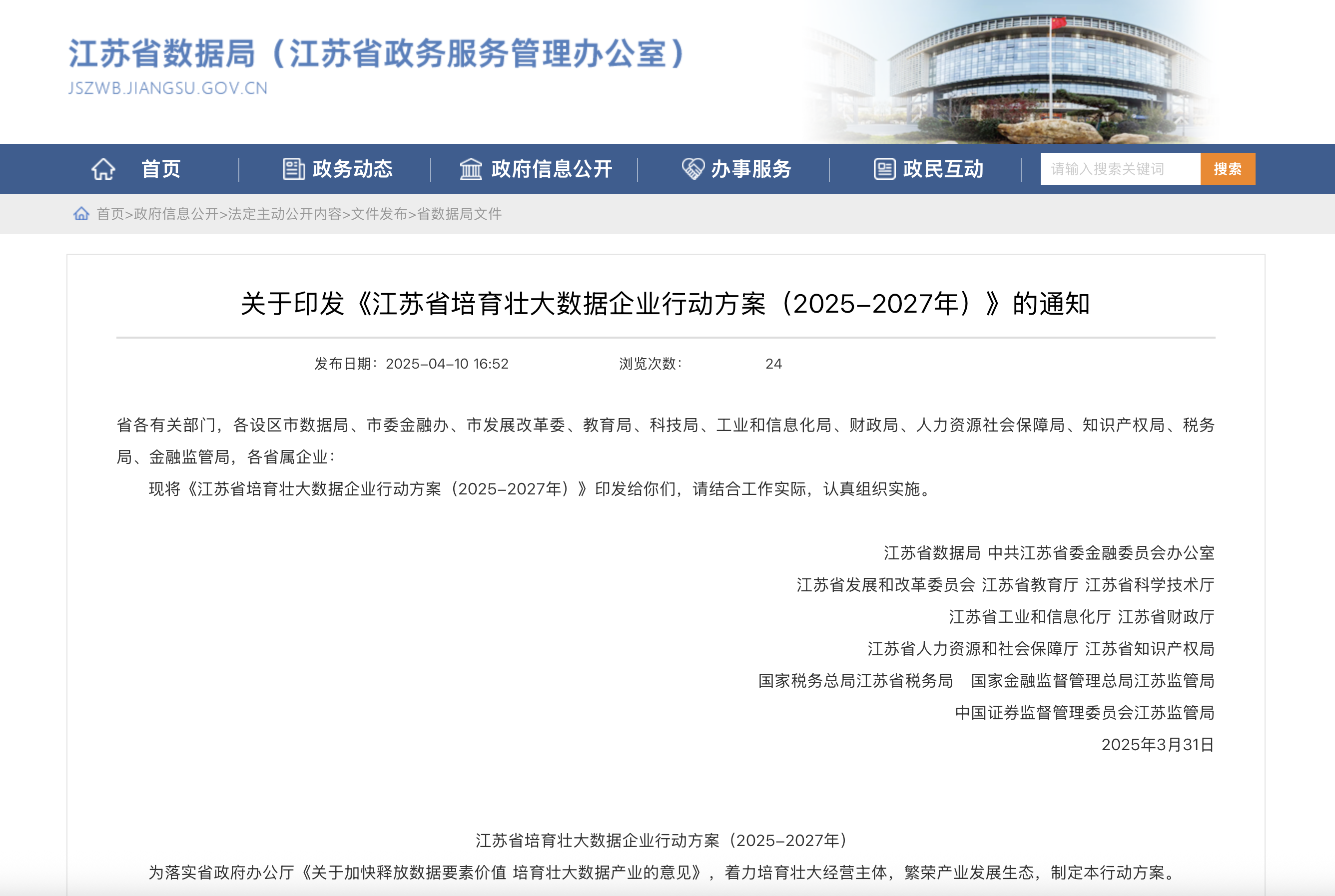 江苏：引导商业银行扩大地方债、金融债券等柜台债券投资产品供给
